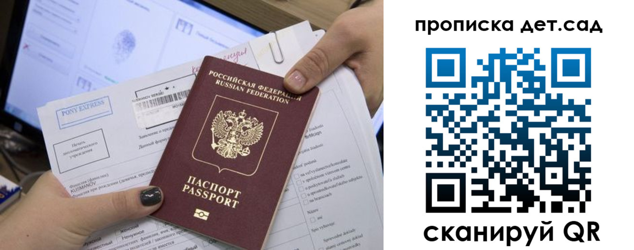 регистрация для дет. сада в Кушве