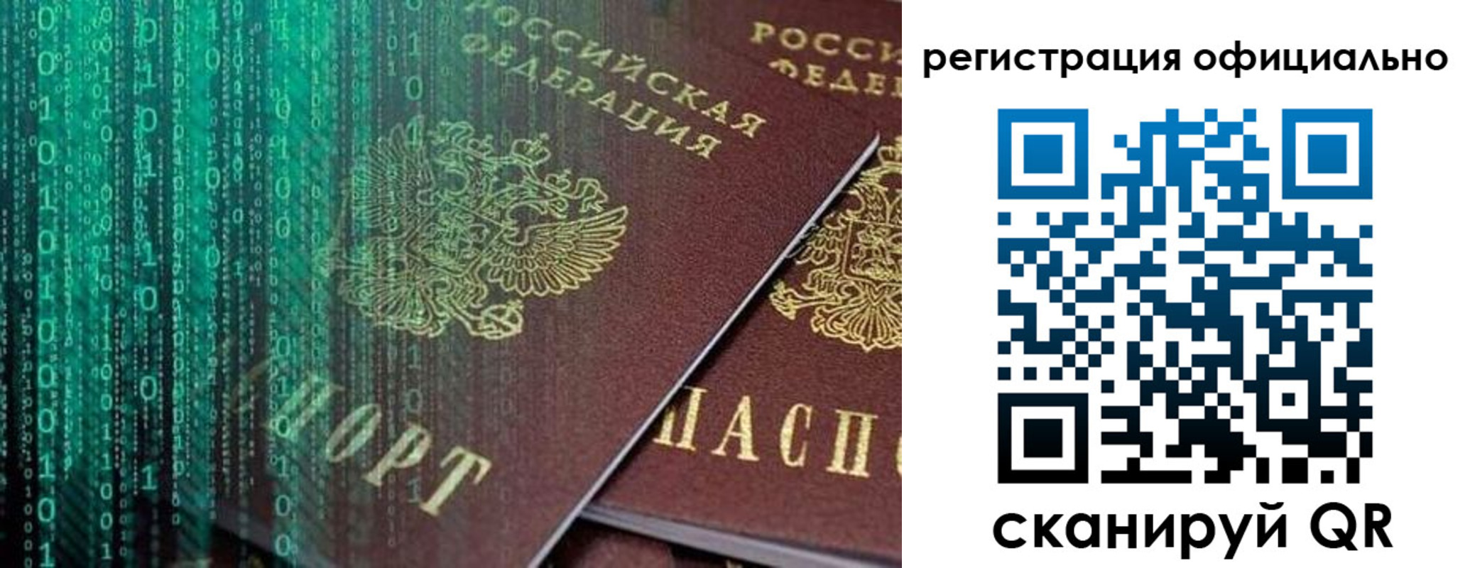 временная регистрация в Кушве