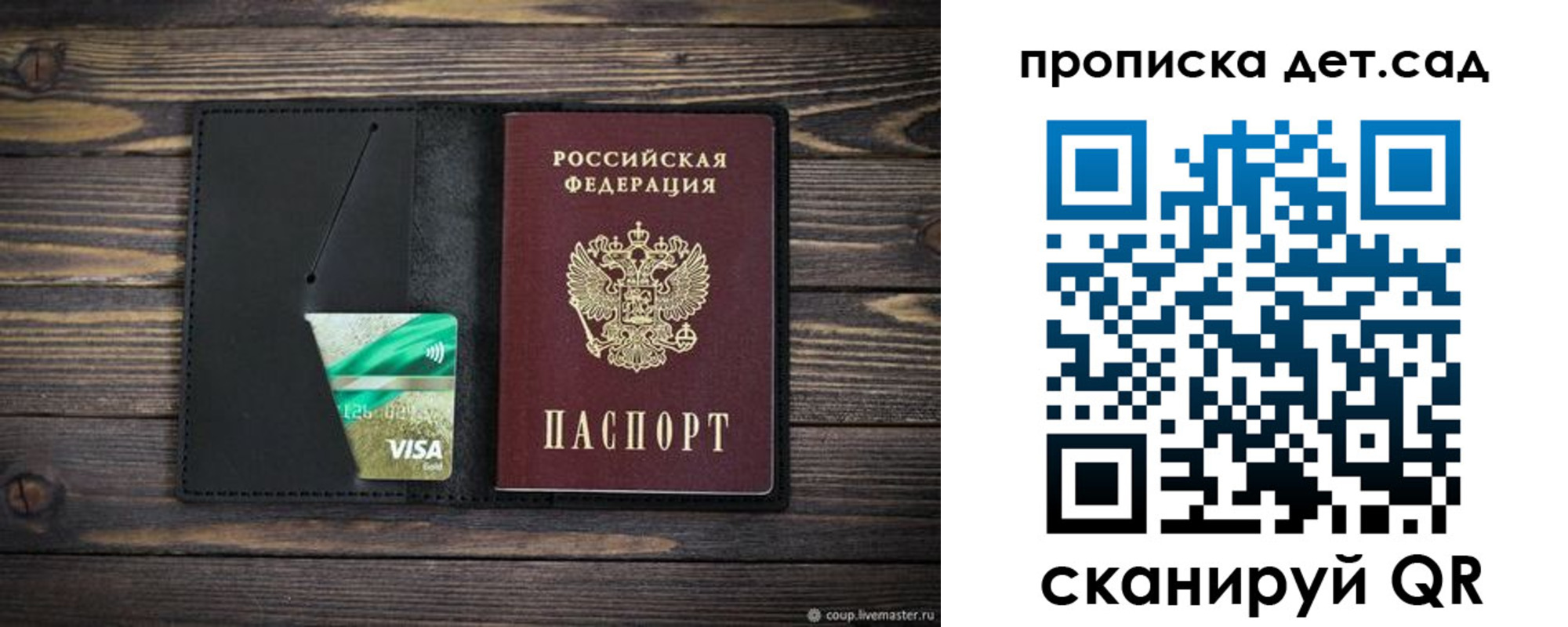 регистрация для школы в Кушве